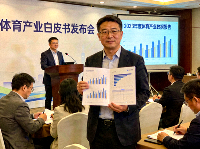体育产业白皮书发布会现场，行业专家正在分享解读数据报告